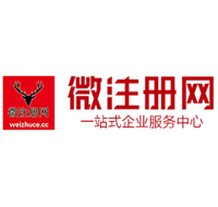 罗源微注册网-最新消息 工商注册提交虚假信息，股东和代理必须列入黑名单